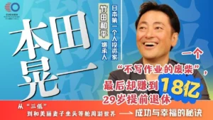 ネットマーケティングのパイオニア：本田晃一