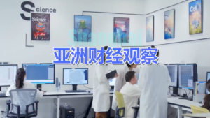 アジア財経観察